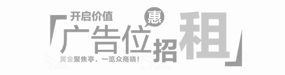 中栏横幅广告02